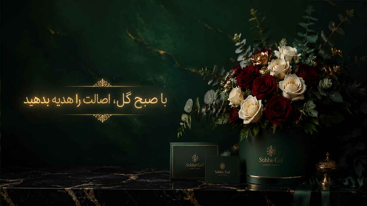 خرید گل هدیه