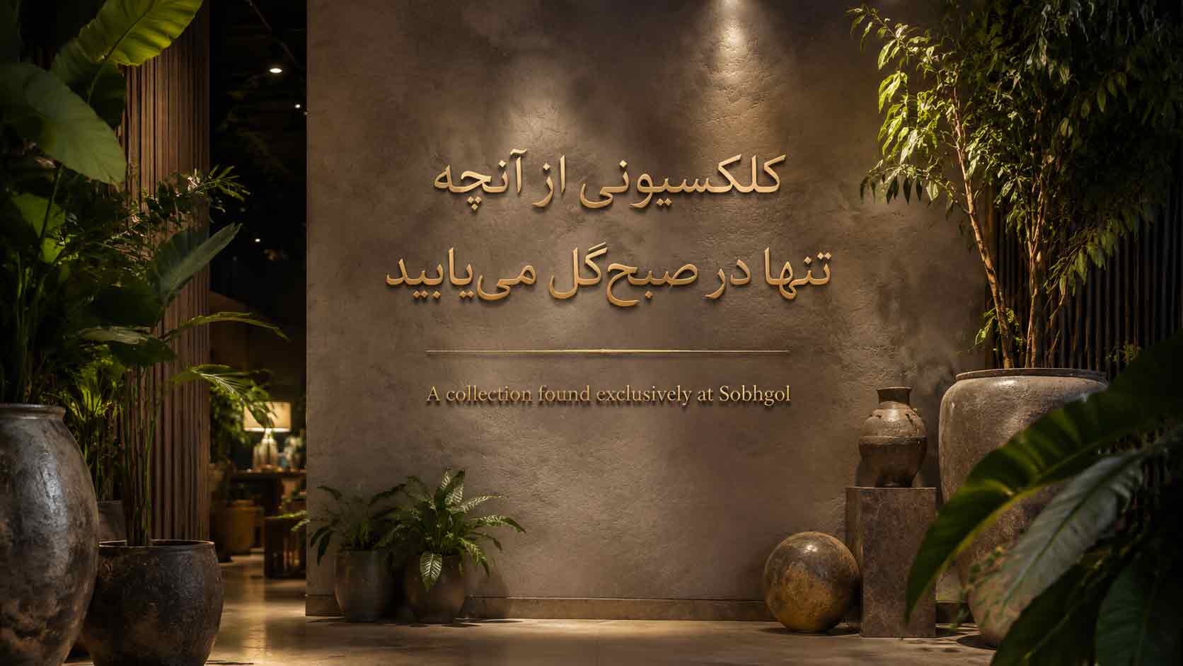 فروشگاه